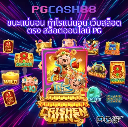 Fox 888: คาสิโนออนไลน์ที่ให้บริการหลากหลายเกมคุณภาพ